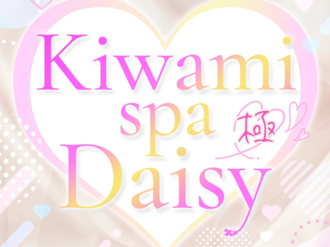 KIWAMI SPA Daisy [キワミスパデイジー]