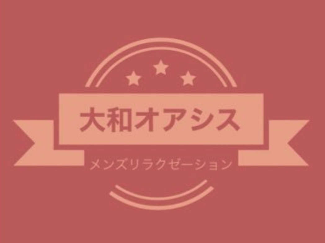 大和オアシス