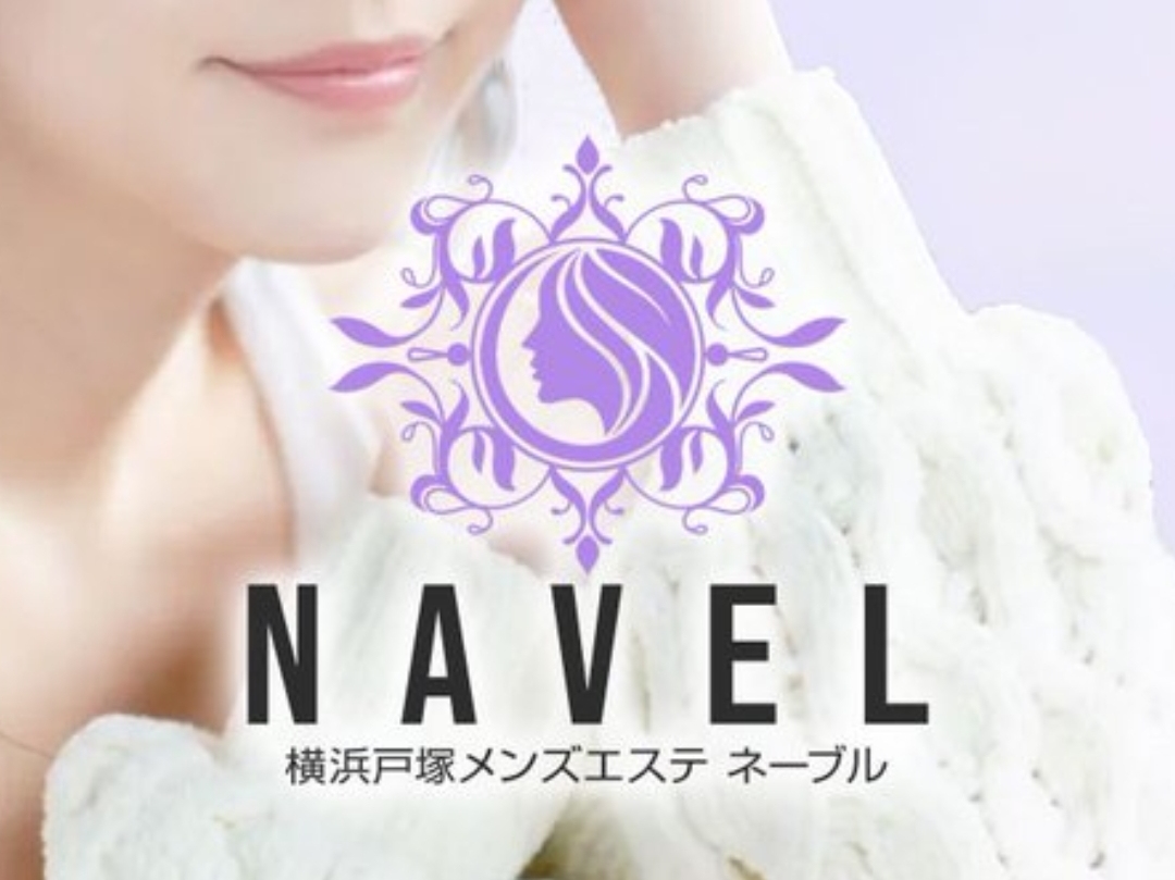 NAVEL [ネーブル]