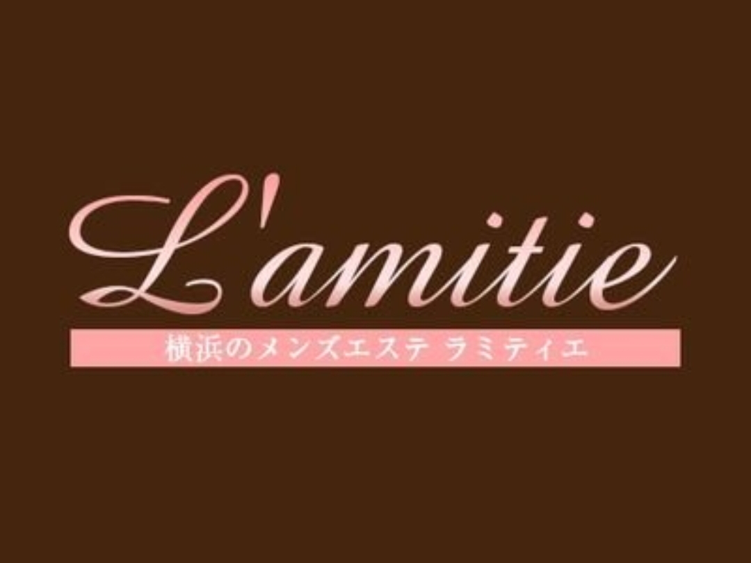 L’amitie [ラミティエ]