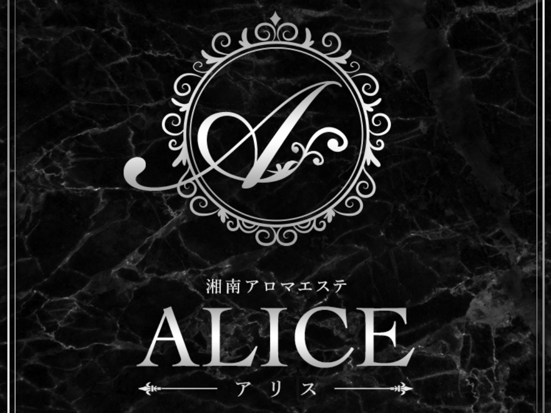 ALICE [アリス]