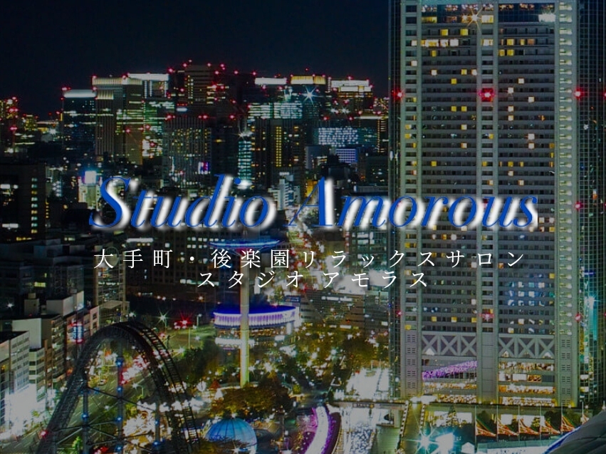 Studio Amorous [スタジオアモラス]