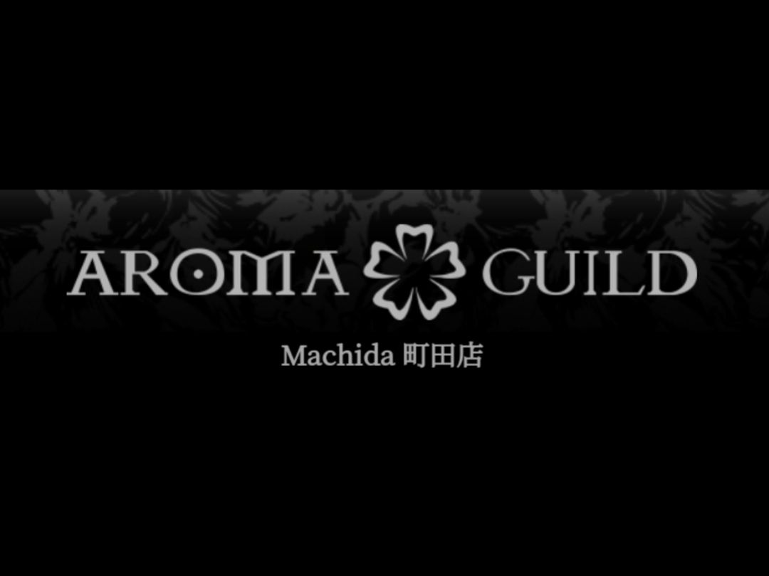 AROMA GUILD [アロマギルド] 町田店