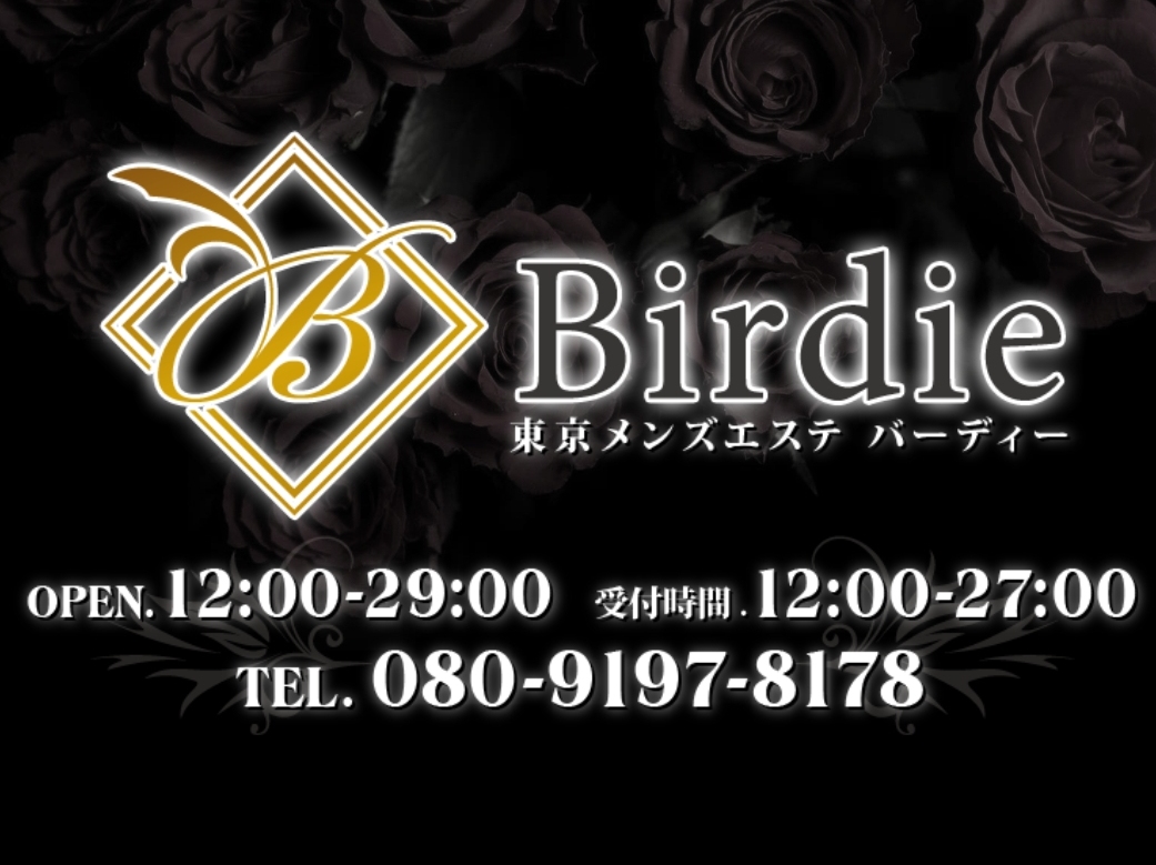 Birdie [バーディ] 東京