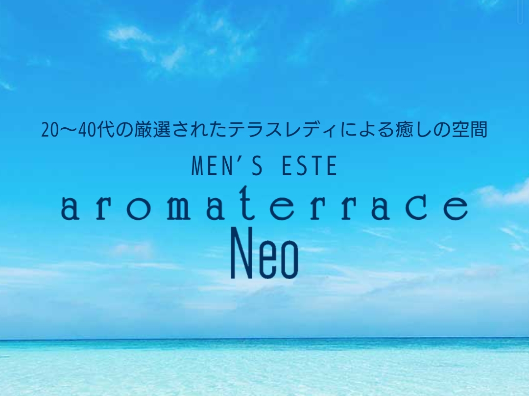 aroma terrace Neo [アロマテラスネオ] 東京