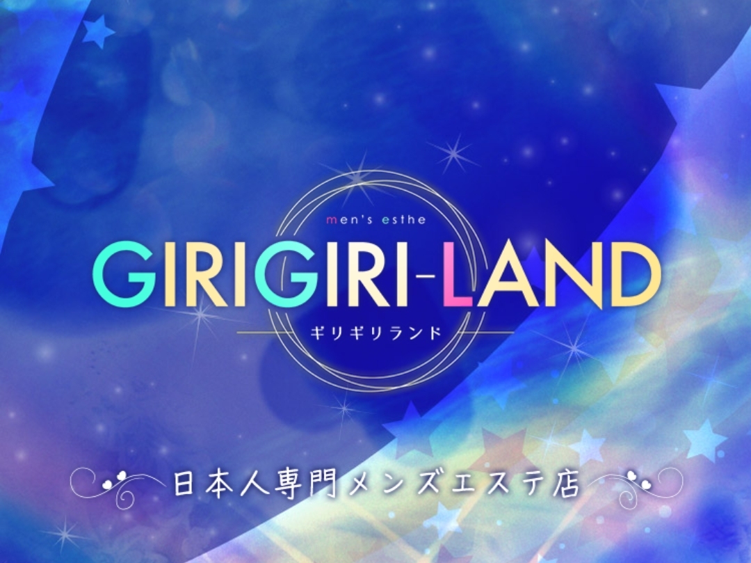 GIRIGIRI-LAND [ギリギリランド] 東京