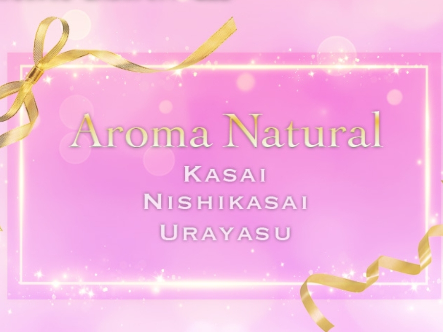 Aroma Natural [アロマナチュラル] 千葉