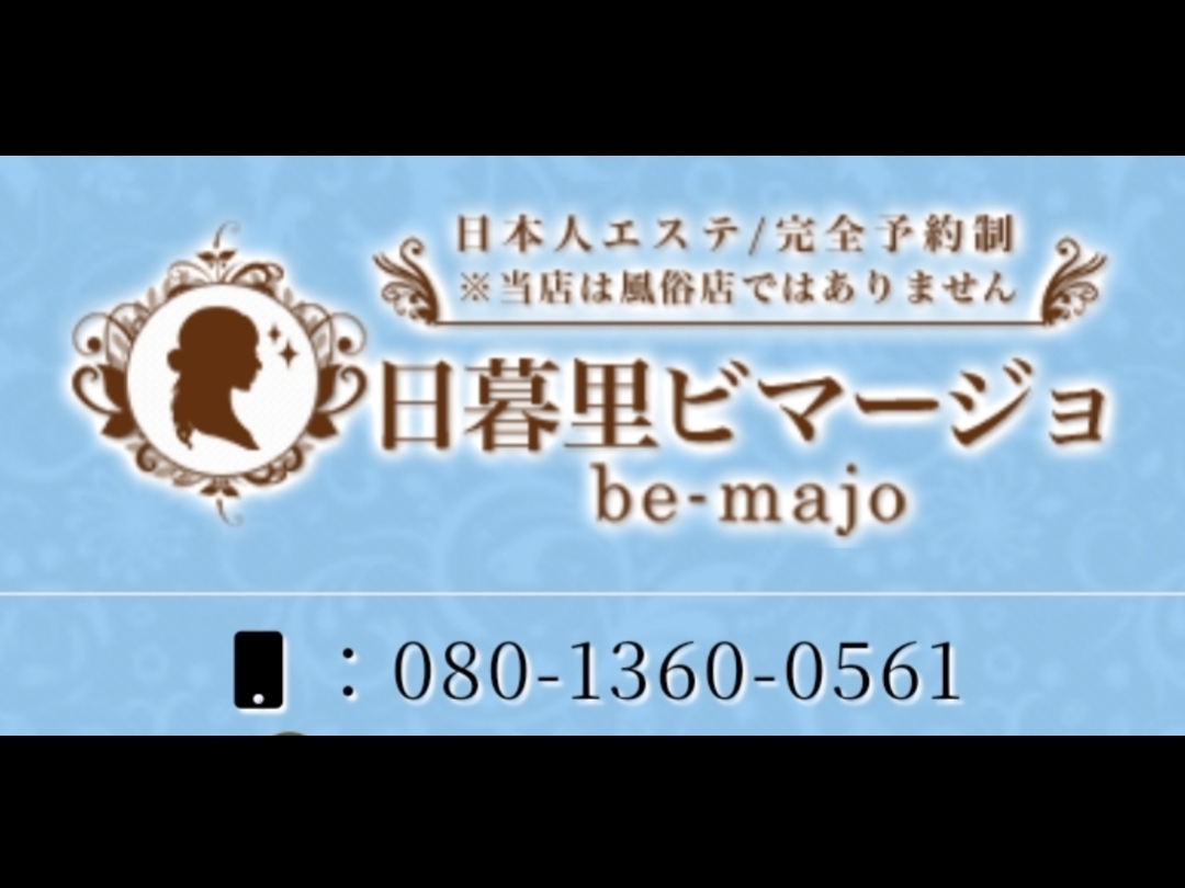 Be-majo [ビマージョ] 日暮里店