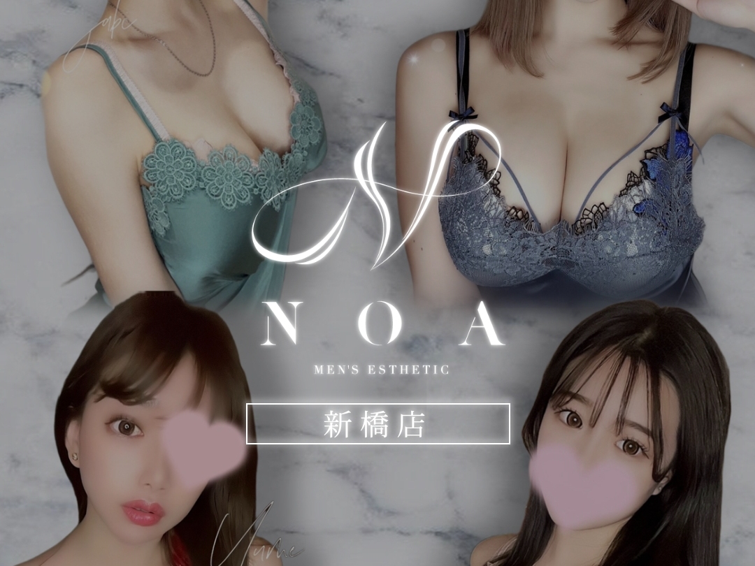 NOA [ノア] 新橋店