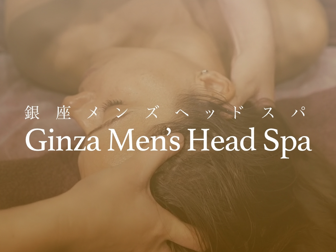 Ginza Men,s Head Spa [銀座メンズヘッドスパ]