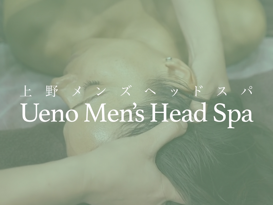 Ueno Men,s Head Spa [上野メンズヘッドスパ]