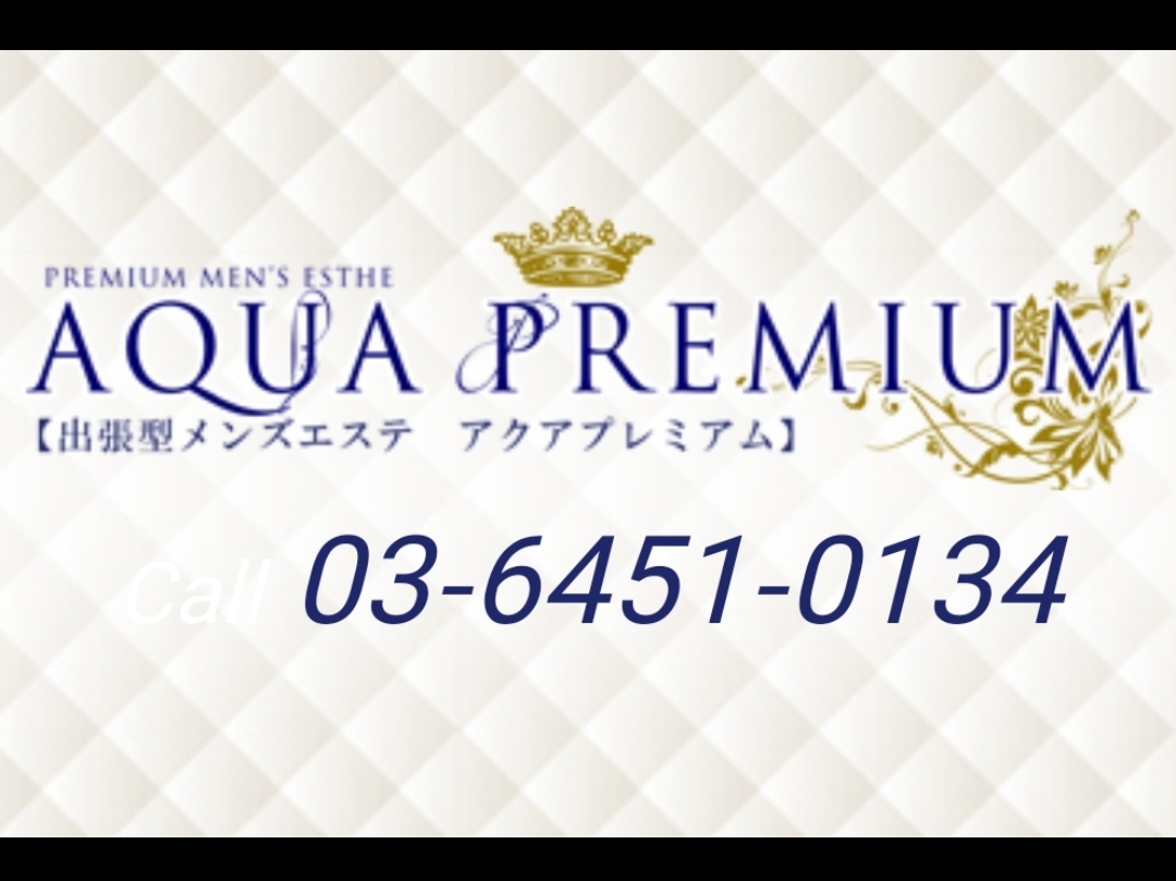 AQUA PREMIUM [アクアプレミアム]