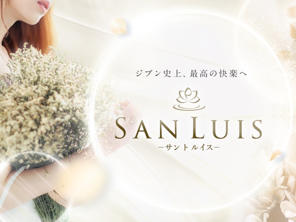 SAN LUIS [サントルイス]