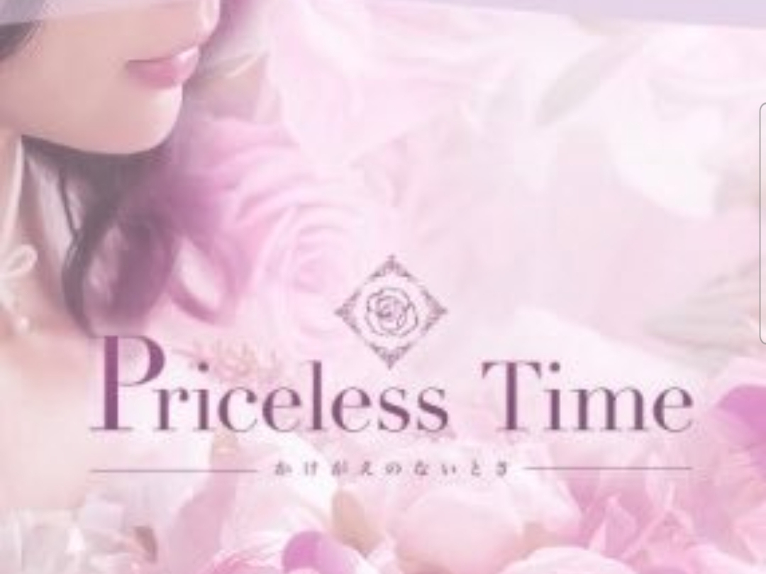 Priceless Time [プライスレスタイム]～かけがえのないとき～