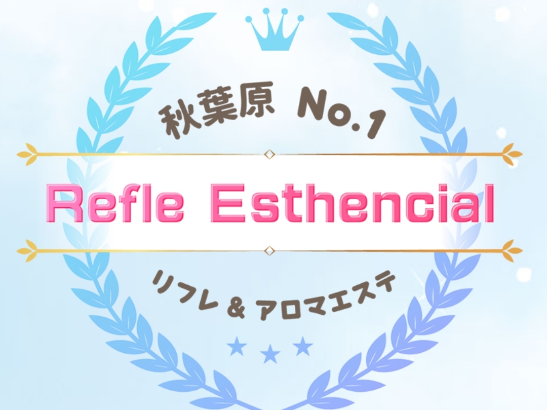 Refle Estencial [リフエス]