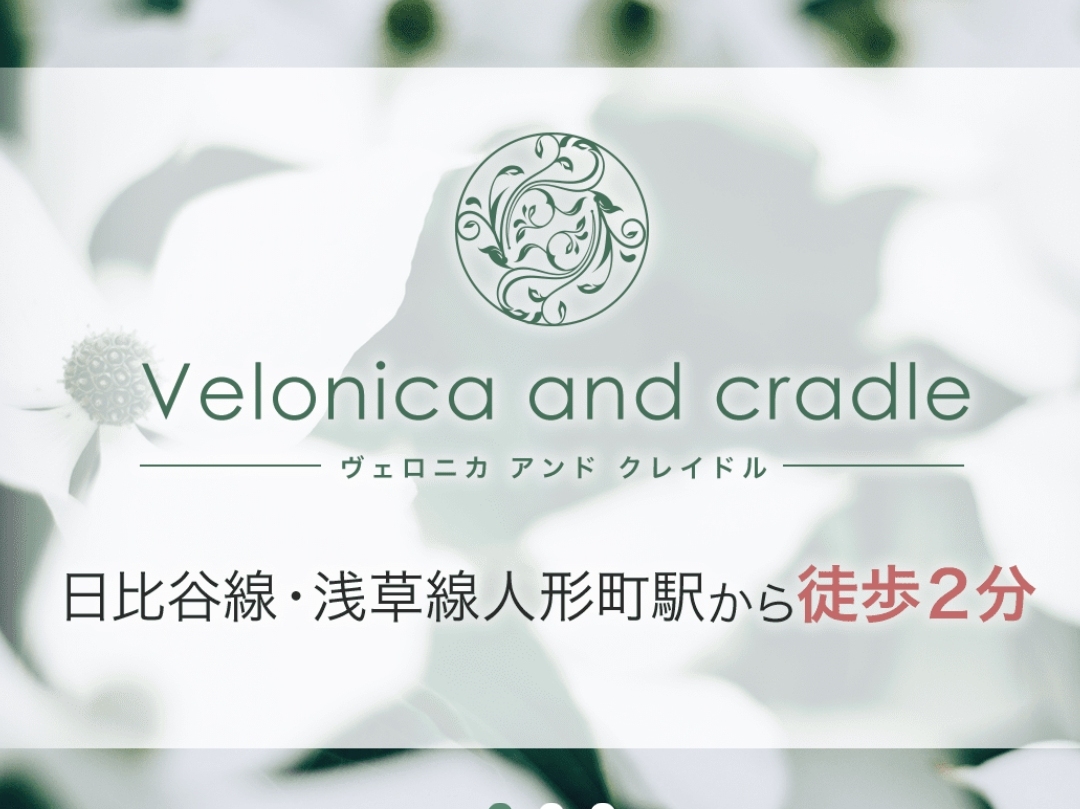 Velonica and cradle [ヴェロニカアンドクレイドル]