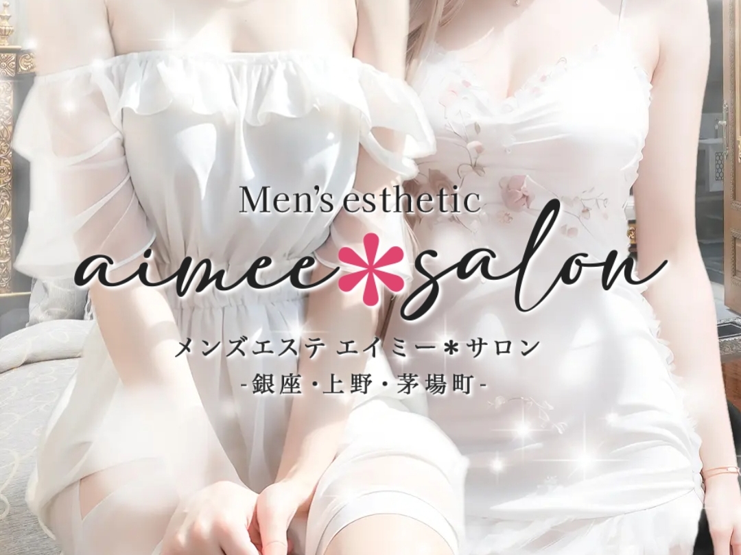 aimee＊salon [エイミーサロン]