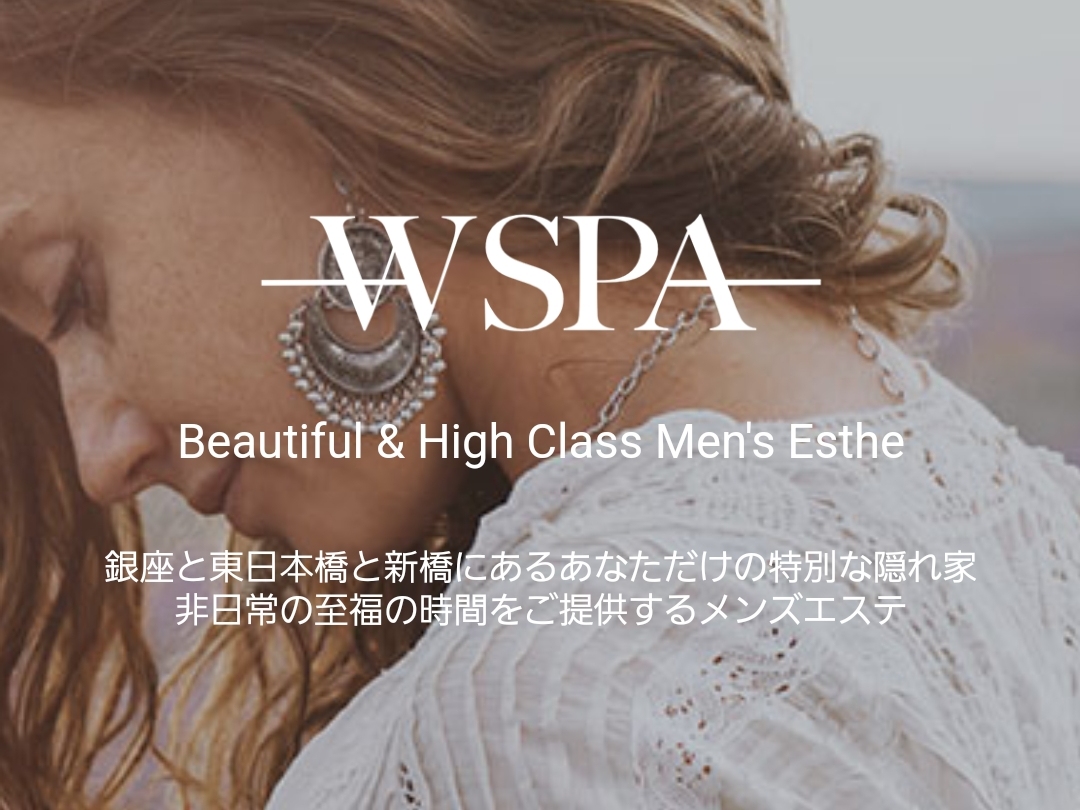 W SPA [ダブリュースパ]