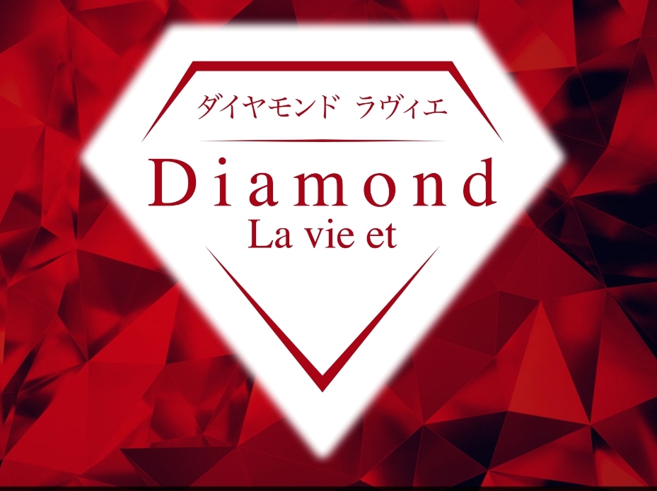 Diamond La vie et [ダイヤモンドラヴィエ] 東京