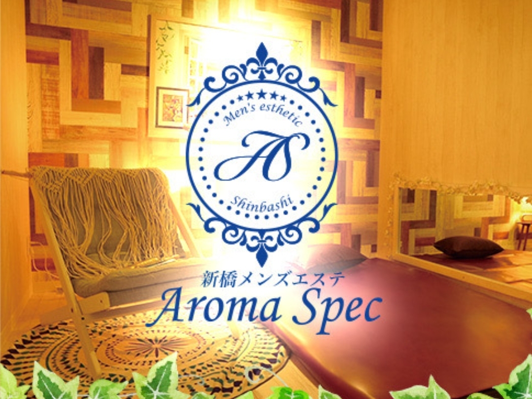 Aroma Spec [アロマスペック]