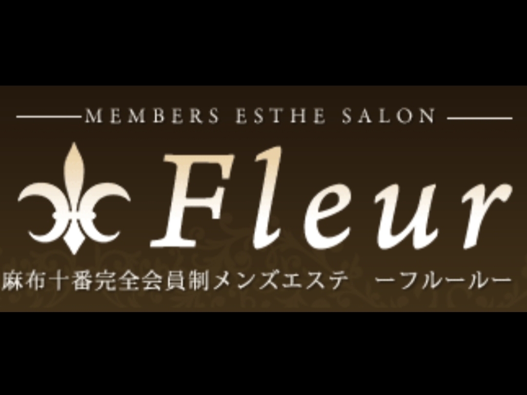 Fleur [フルール]