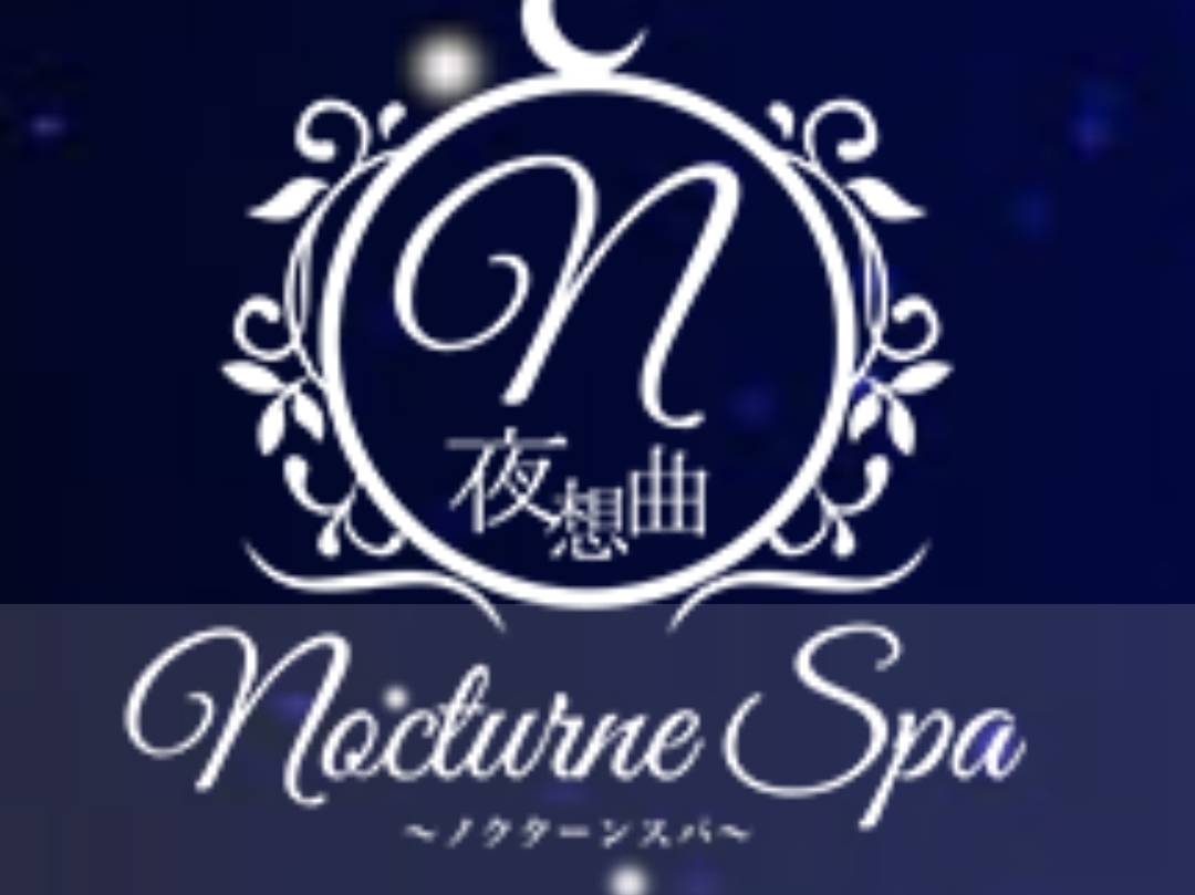 Nocturne Spa [ノクターンスパ]