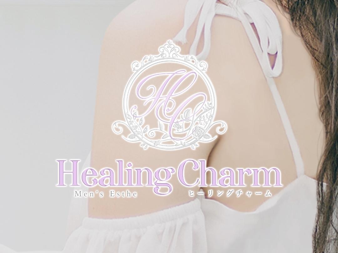 Healing Charm [ヒーリングチャーム]