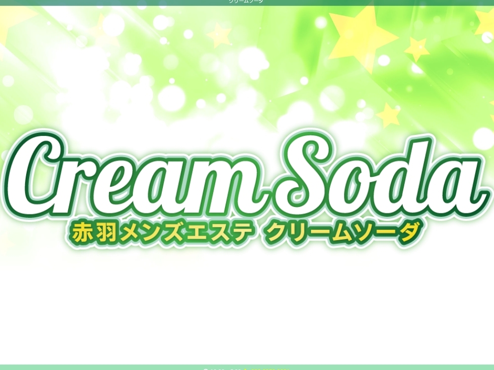 Cream Soda [クリームソーダ]