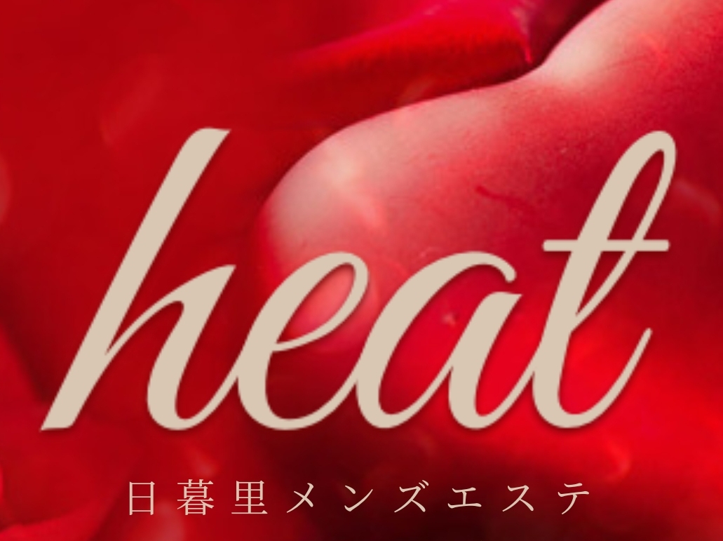 heat [ヒート]