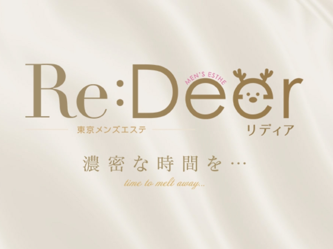 Re:Deer [リディア]
