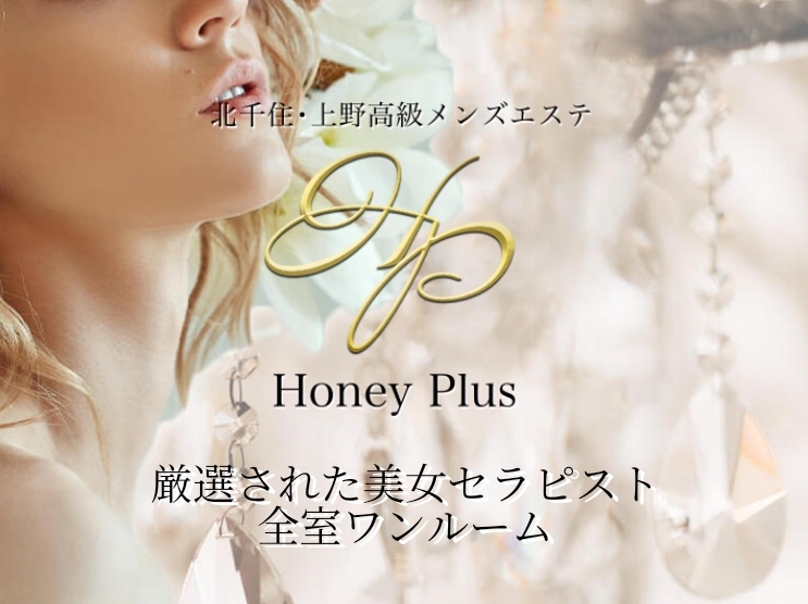 Honey Plus [ハニープラス]