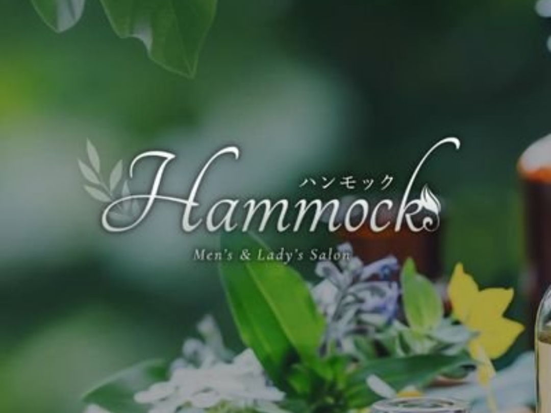 Hammock [ハンモック]