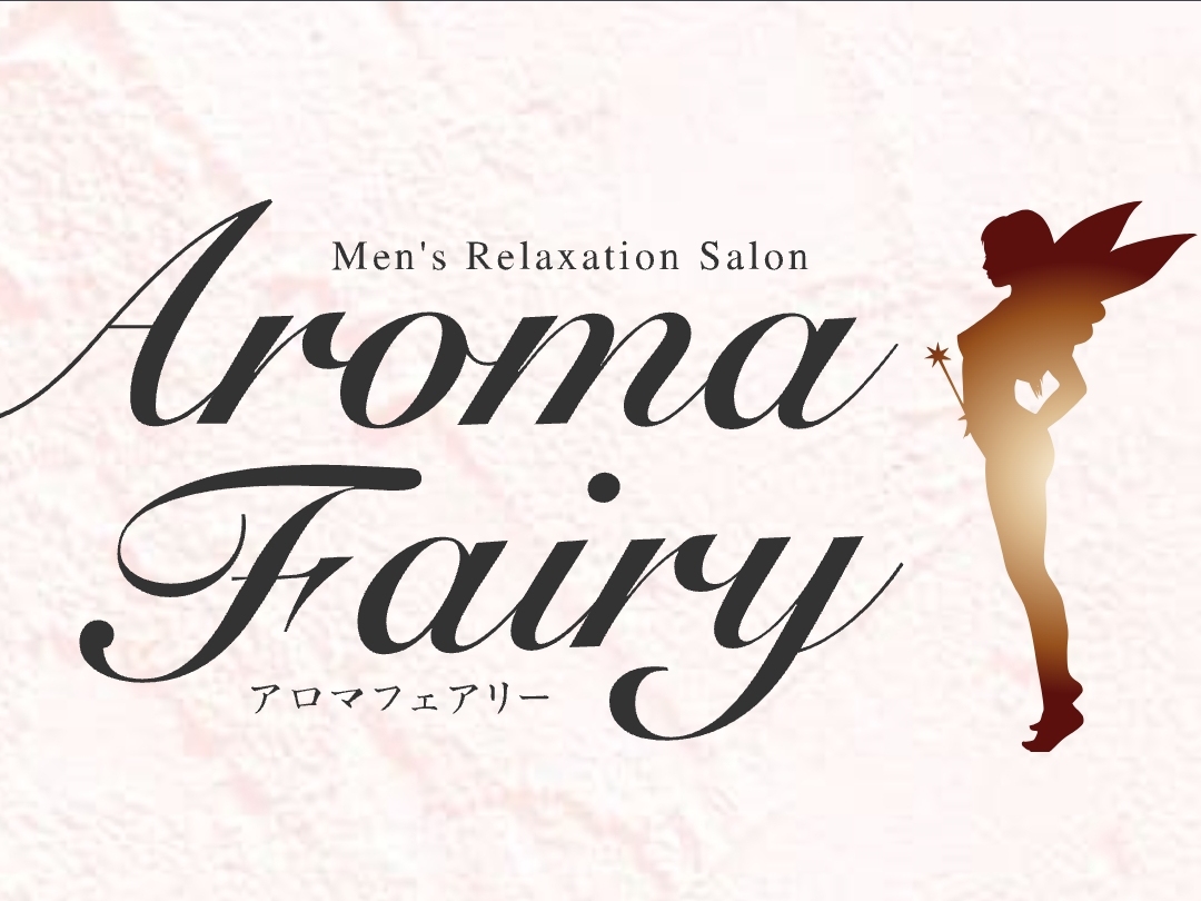 AROMA FAIRY [アロマフェアリー]