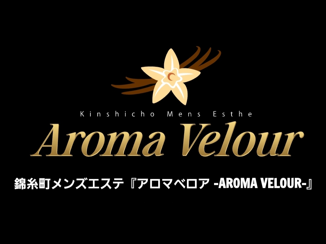 Aroma Velour [アロマベロア]