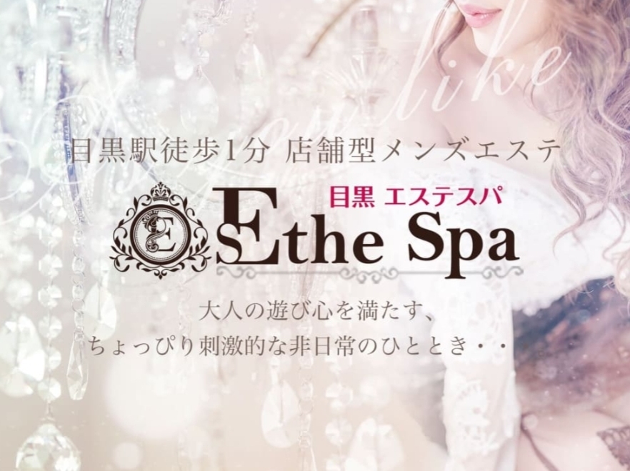 Esthe spa [エステスパ]