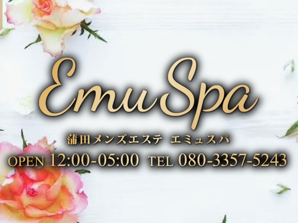 EMU SPA [エミュスパ]