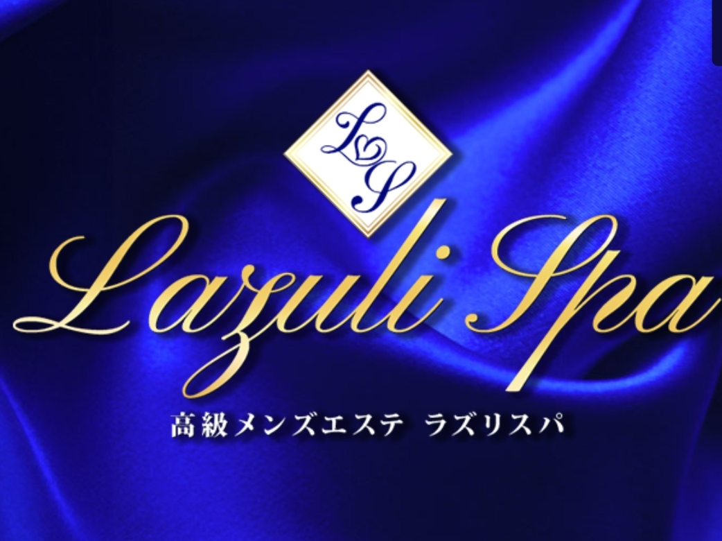 Lazuli Spa [ラズリスパ]