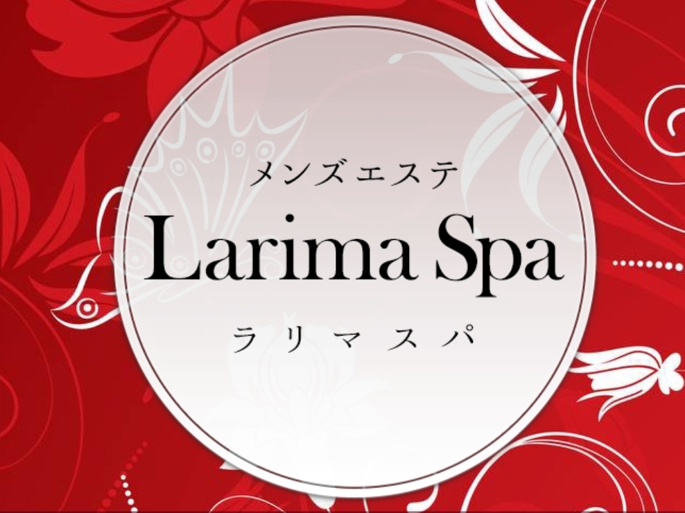 Larima Spa [ラリマスパ]