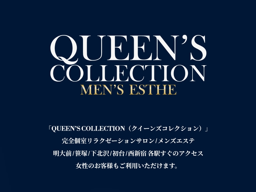 QUEEN’S COLLECTION [クイーンズコレクション]