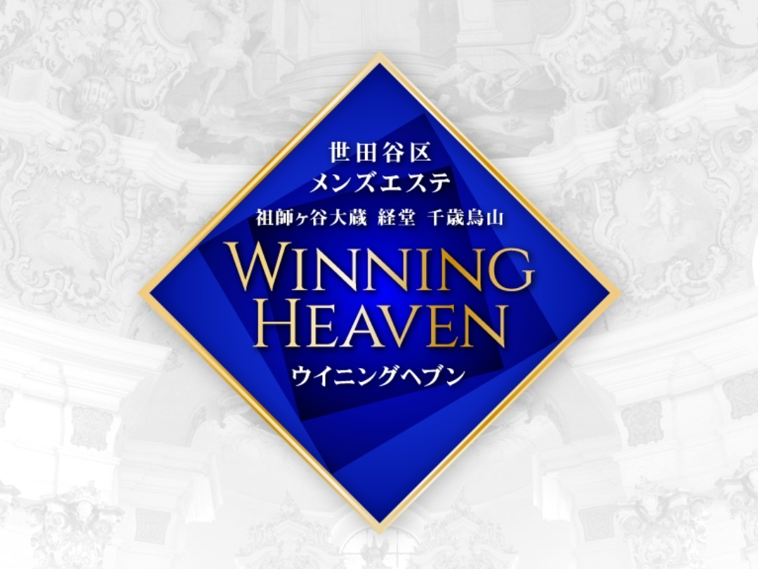 WINNING HEAVEN [ウイニングヘブン]