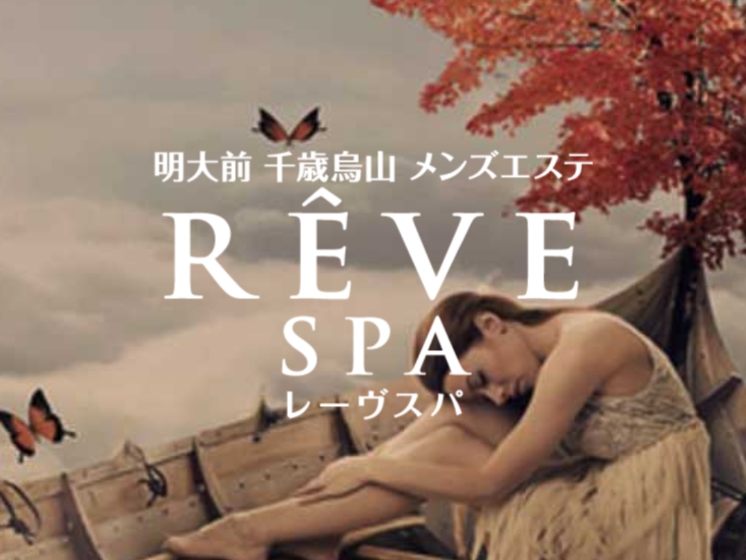 REVE SPA [レーヴスパ]