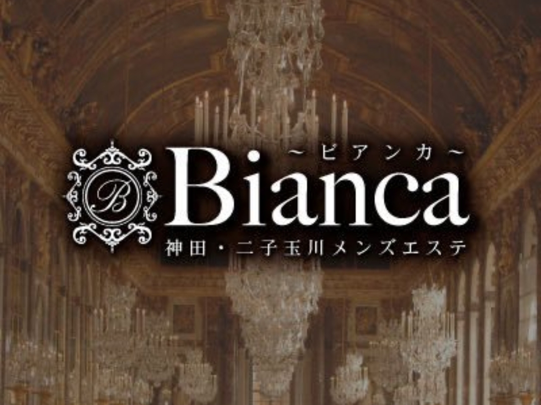 Bianca [ビアンカ]
