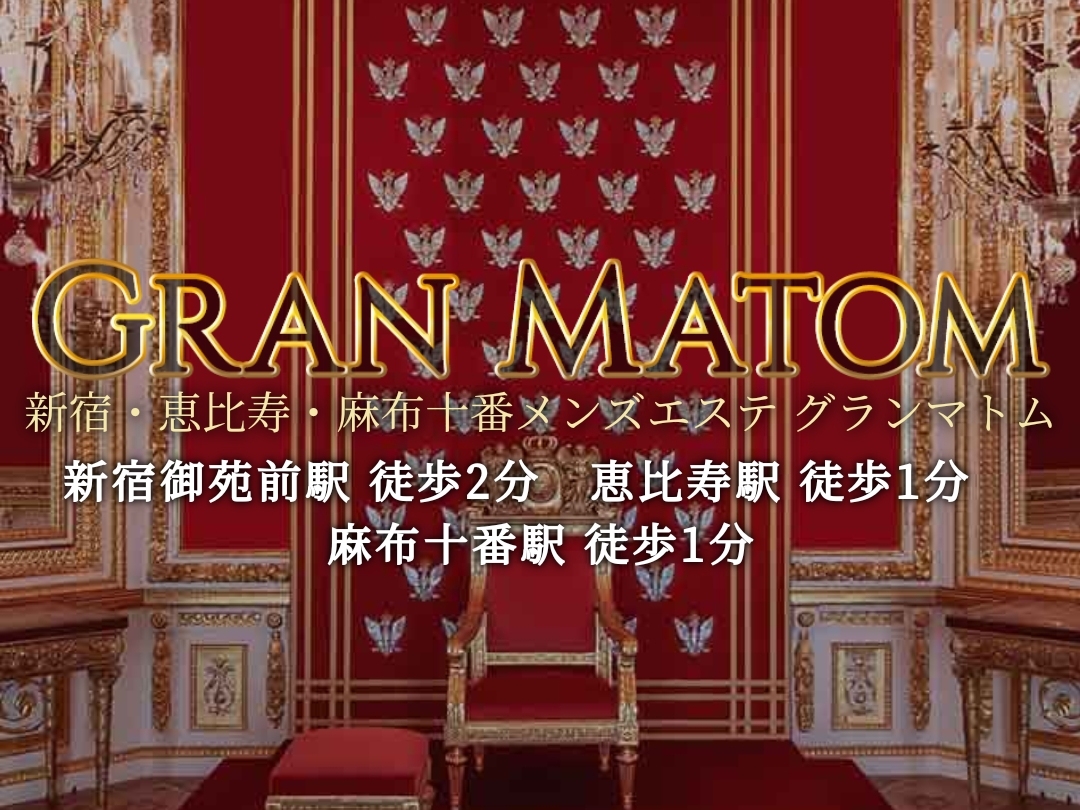 GRAN MATOM [グランマトム]