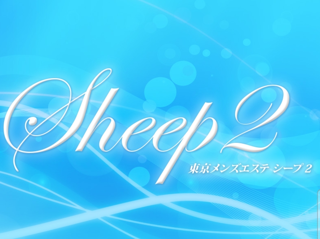 Sheep2 [シープ2]