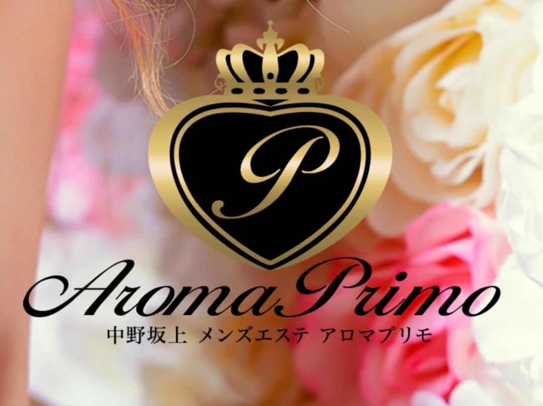 Aroma Primo [アロマプリモ]