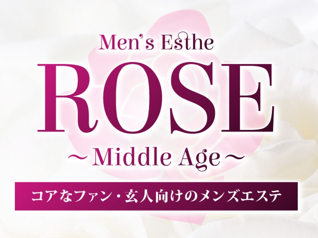 ROSE～Middle Age～ [ローズミドルエイジ]