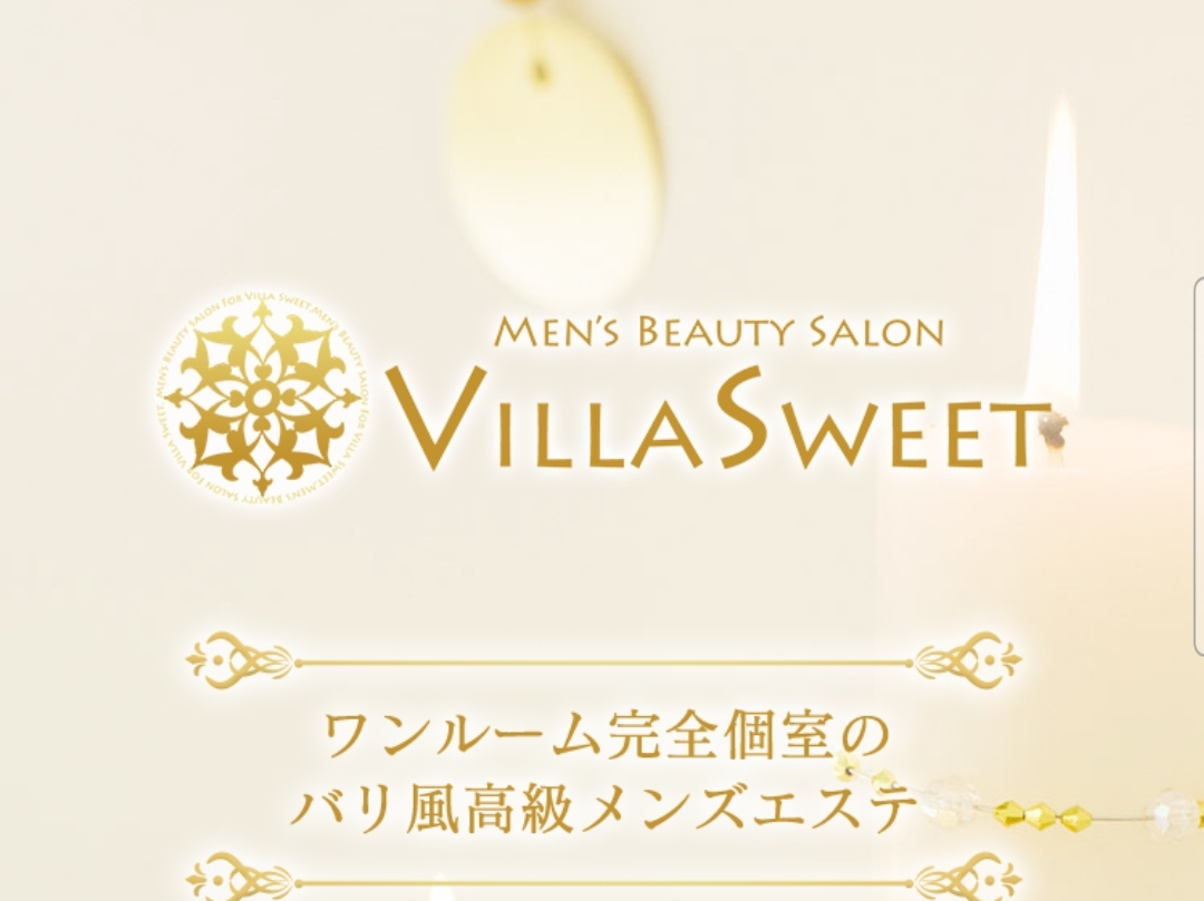 VILLA SWEET [ヴィラスイート]