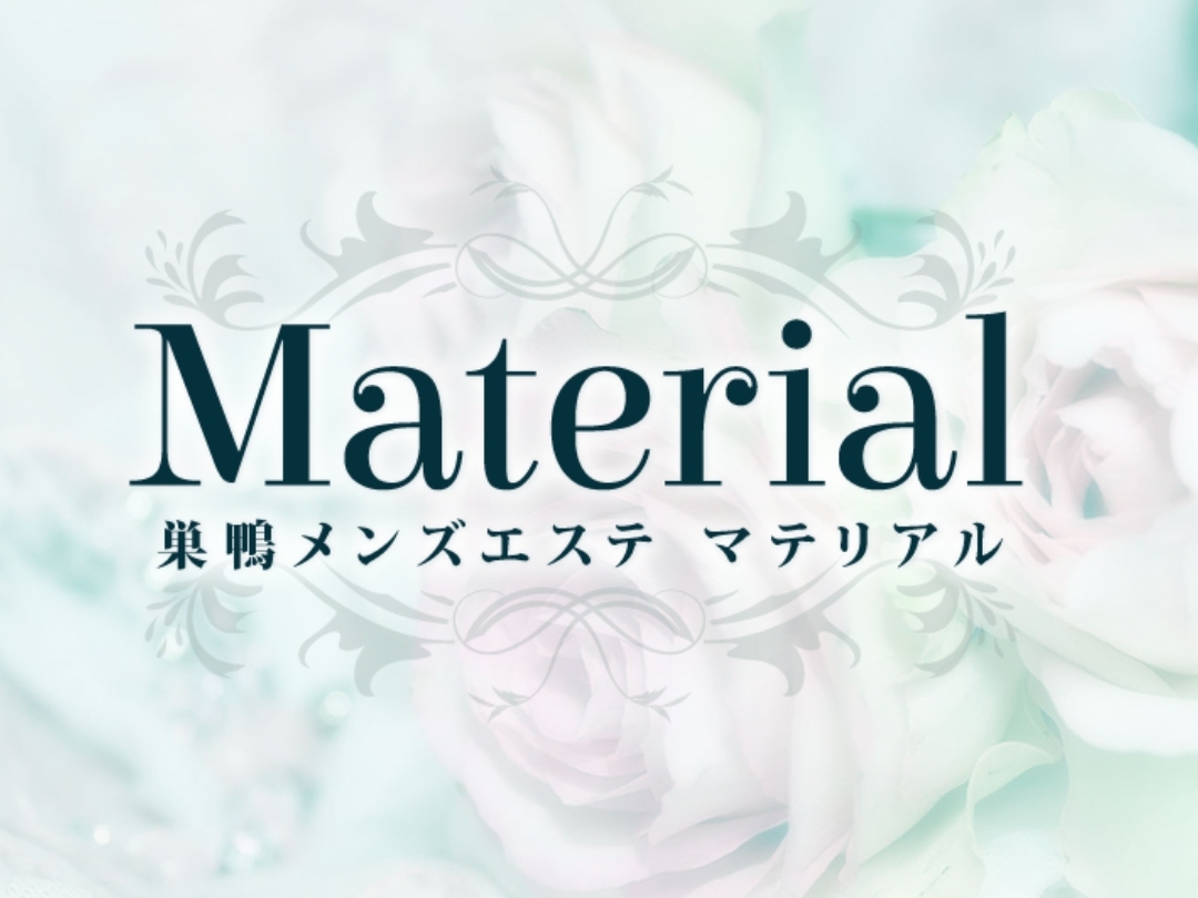 Material [マテリアル]