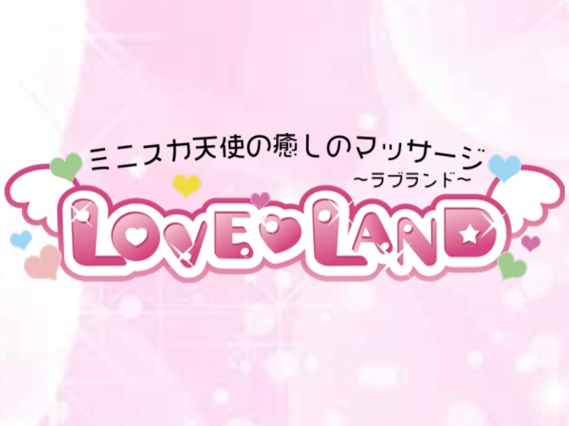 LOVE LAND [ラブランド]