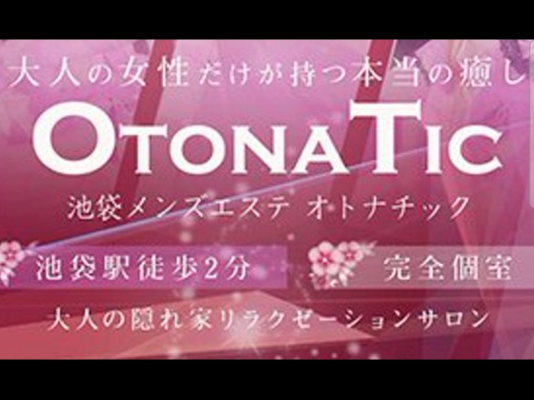 OTONATIC [オトナチック]